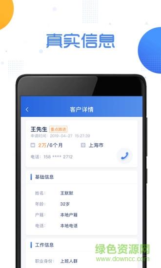 金享圈  v1.0.0图3