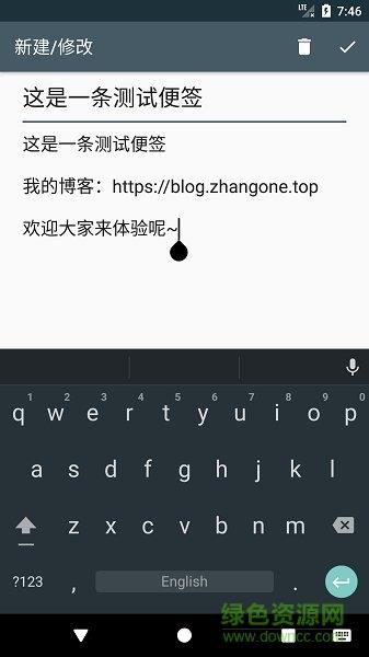 陌讯云便签  v1.0图3