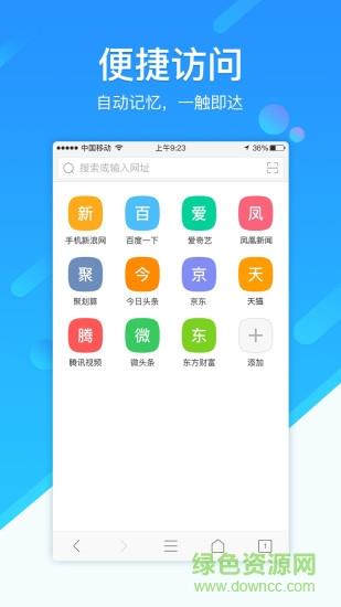 369浏览器  v1.0.0图3