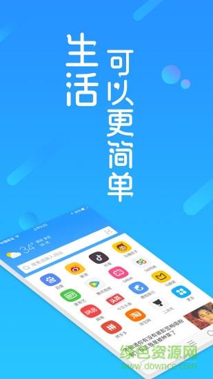 369浏览器  v1.0.0图1