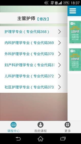 好学医学  v3.0.2图3