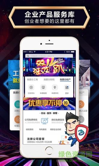 企动引擎  v2.0.2图4