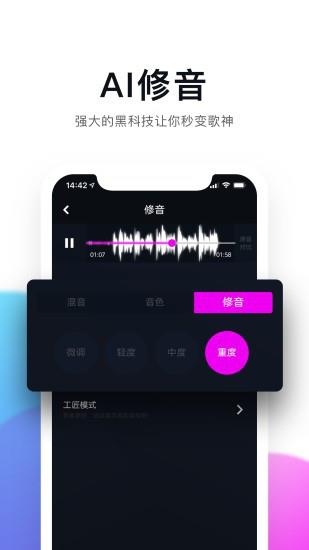 百万调音  v1.5.0图2