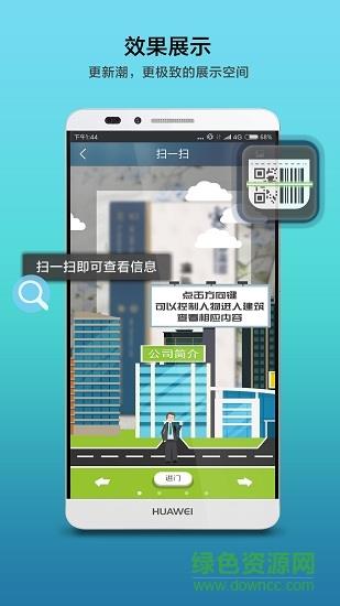 快创ar名片  v1.3.1图3