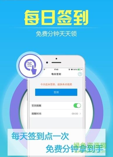 随意通网络电话  v3.0.0图4