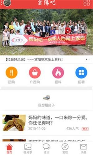 宾阳吧  v1.0.17图3