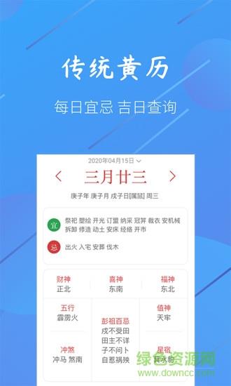 小小天气  v1.1.4图2