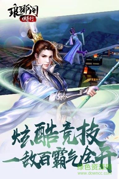 琅琊阁侠客行变态版  v1.7.1图4