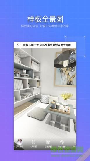 三维家易量尺  v1.1.1图1