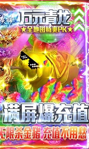 名扬沙城送充版  v1.1.4.0图2