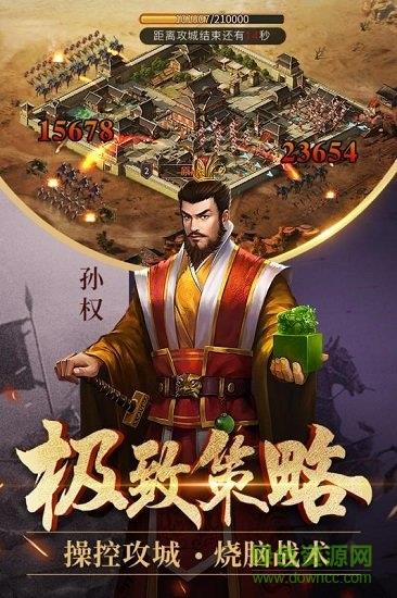 爆破三国  v1.6.1图3