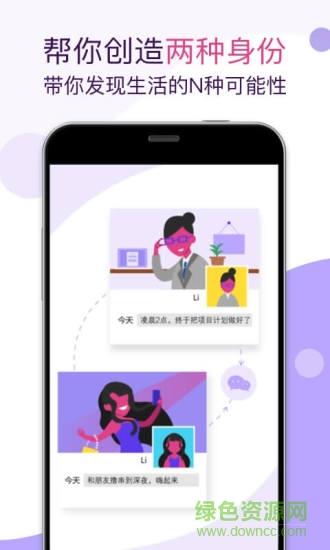 应用双开  v1.6.1图1