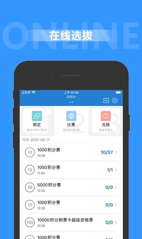 CPG中国海南国际扑克大赛  v3.7.4.1图3