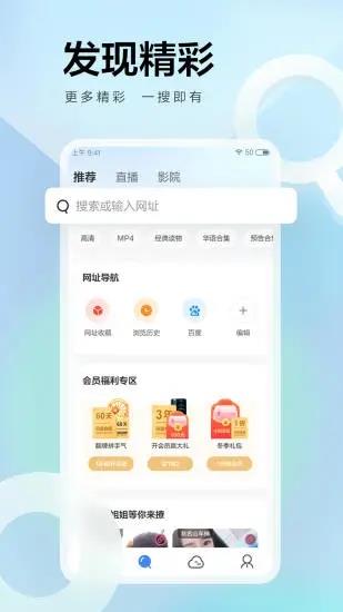 手机迅雷  v7.50.1.8176图3