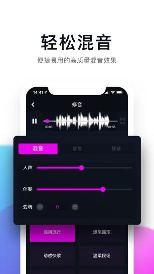 百万调音  v1.5.0图4