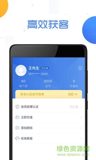 金享圈  v1.0.0图4