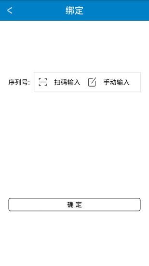 中移路由用户端  v3.4.0图2