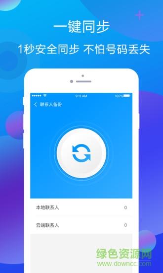 爱备  v1.0.2图1