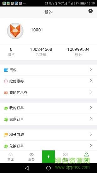 红狐  v1.3.3图1