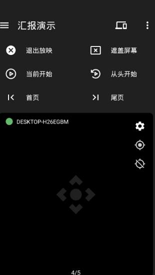 妙妙触控  v0.12图3