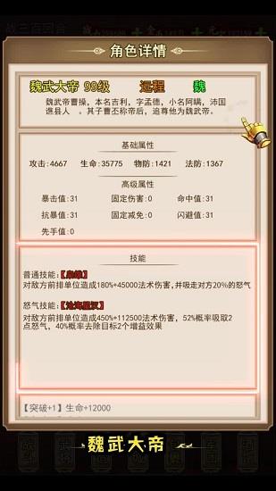 字战三国  v1.0.0图1