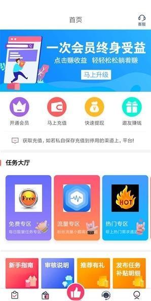 网红基地  v2.0.3图1