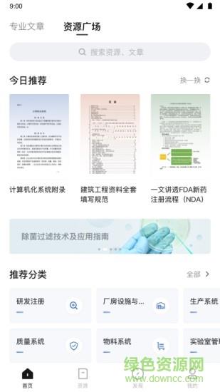 博普智库  v2.18.1图1