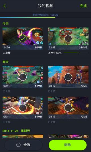 魔方录屏  v1.1.0.00图3