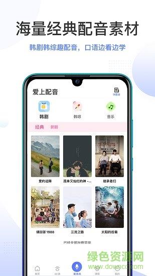 羊驼韩语  v2.4.0图3