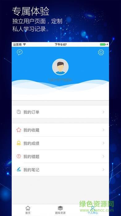 导游助考宝  v2.1.10图4