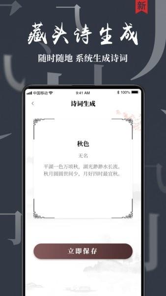 儿童唐诗三百首  v4.4图3