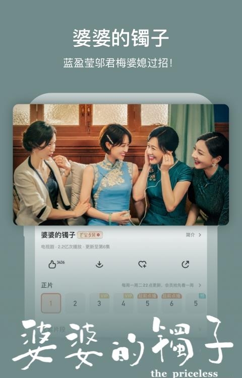 芒果tv手机版  v7.2.0图3