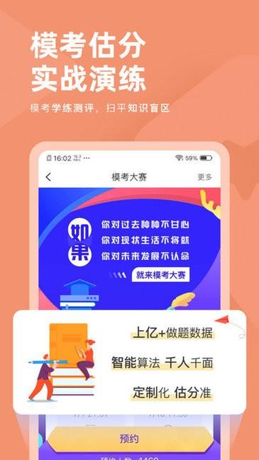 基金从业资格对题库  v3.2.1图1