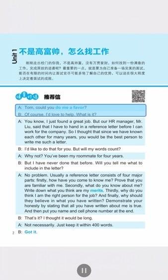 职场英语会话王  v2.67.011图1