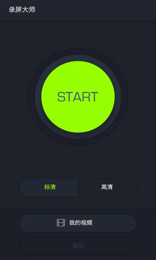 魔方录屏  v1.1.0.00图1