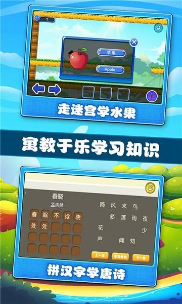 宝宝学习认知  v1.0.9图4