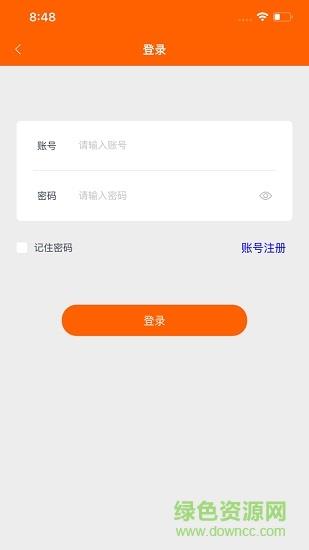 吉事办码上行动  v2.8.8图4