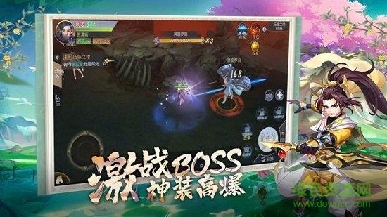 掌门是咸鱼  v1.0图3