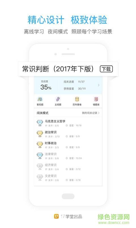 一起公考公务员  v4.36图4