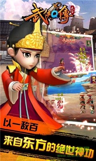 武侠q传之侠影萍踪  v1.0图1