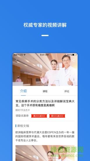 医视屏  v2.6.5图2