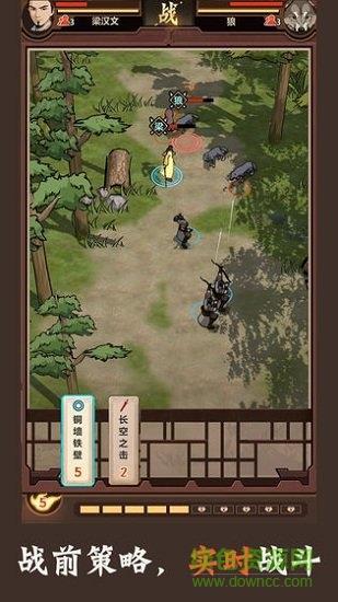 模拟江湖加强版  v1.2.5图1