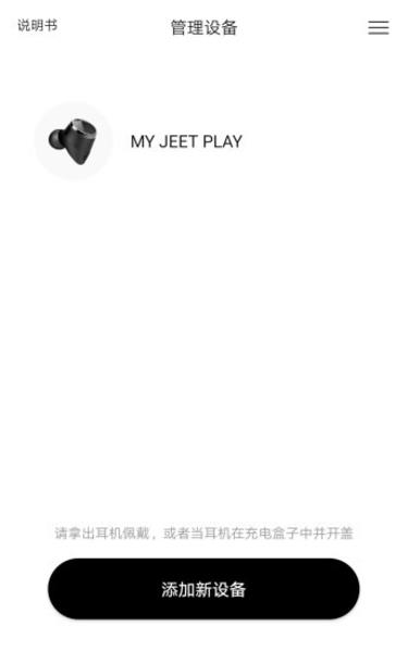 jeet play  v3.6.16图2