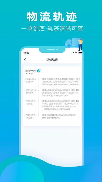 斑马来拉物流平台