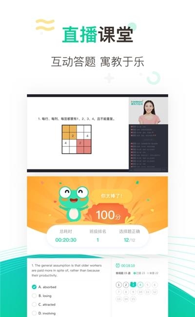 新东方在线中小学直播课  v4.39.0图3