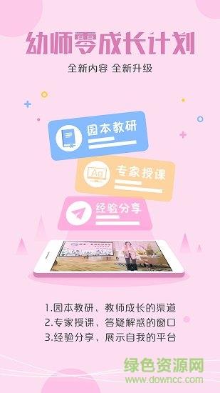 儒家幼教园长版  v2.1.0图2