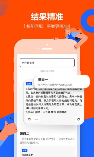 学小易拍照搜题  v1.6.0图2