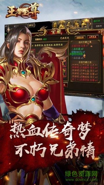 果盘王者至尊正版手游  v5.1.10图3