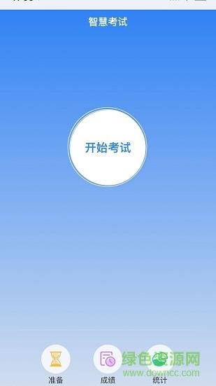 食安员抽考  v6.8.65图2