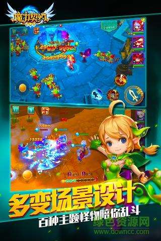 魔力契约九游版  v8.0.0图3